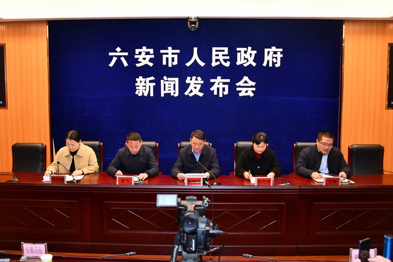 六安市举行“决胜‘十四五’ 奋进新征程”系列主题新闻发布会（市水利局）