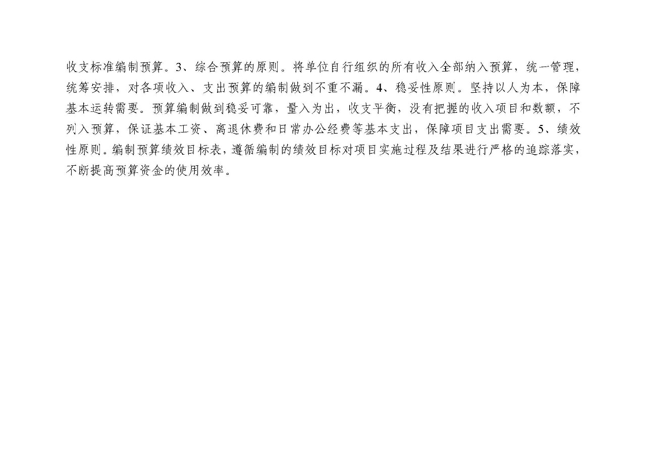 预算公开_页面_09.jpg